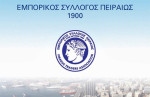 Εμπορικός Σύλλογος Πειραιώς για ΔΕΘ: Η αγορά περίμενε περισσότερα