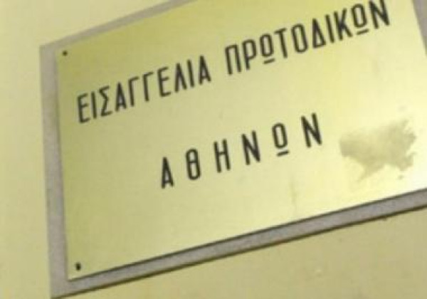 Εισαγγελική έρευνα για την επίθεση σε βάρος καθηγητή του ΕΚΠΑ