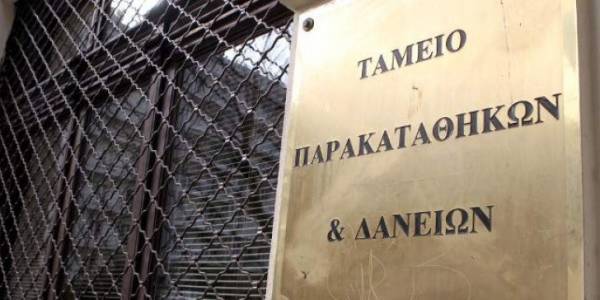 Ταμείο Παρακαταθηκών και Δανείων: Με ραντεβού η εξυπηρέτηση του κοινού