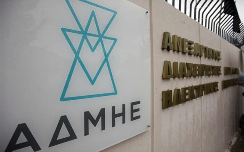 Στην τελική ευθεία η εισαγωγή της «ΑΔΜΗΕ Συμμετοχών» στο Χ.Α