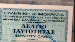 Επεκτείνεται το ωράριο λειτουργίας σε 81 Γραφεία Ταυτοτήτων