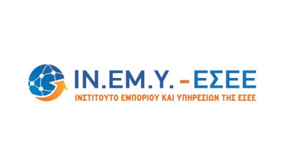 ΙΝΕΜΥ-ΕΣΕΕ: Ποιες οι νέες προκλήσεις για την ελληνική οικονομία