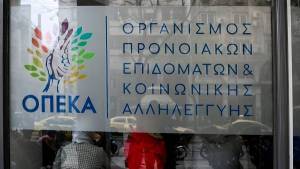 ΟΠΕΚΑ: Η ημερομηνία πληρωμής των επιδομάτων - Οι δικαιούχοι