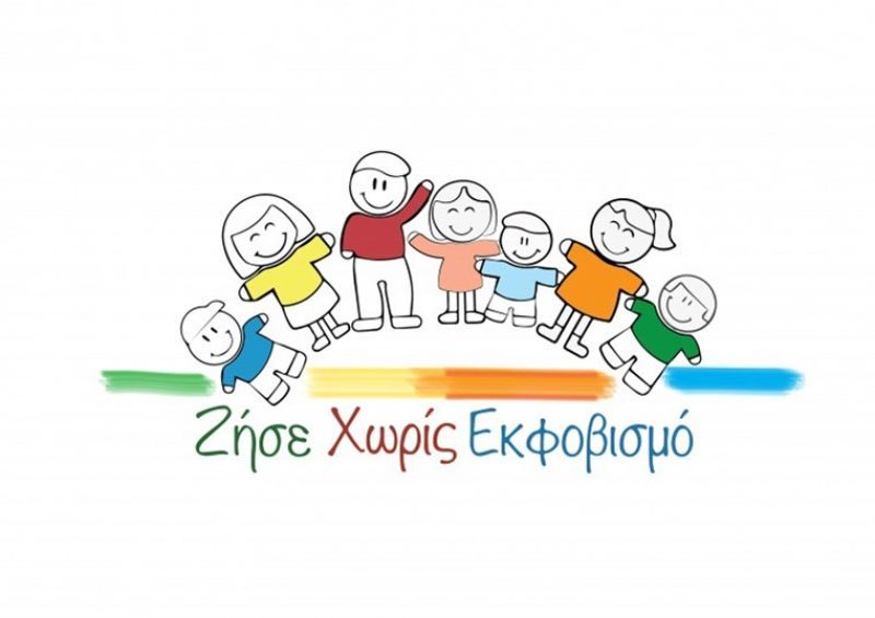 Το «Live Without Bullying» στην 82η Διεθνή Έκθεση Θεσσαλονίκης