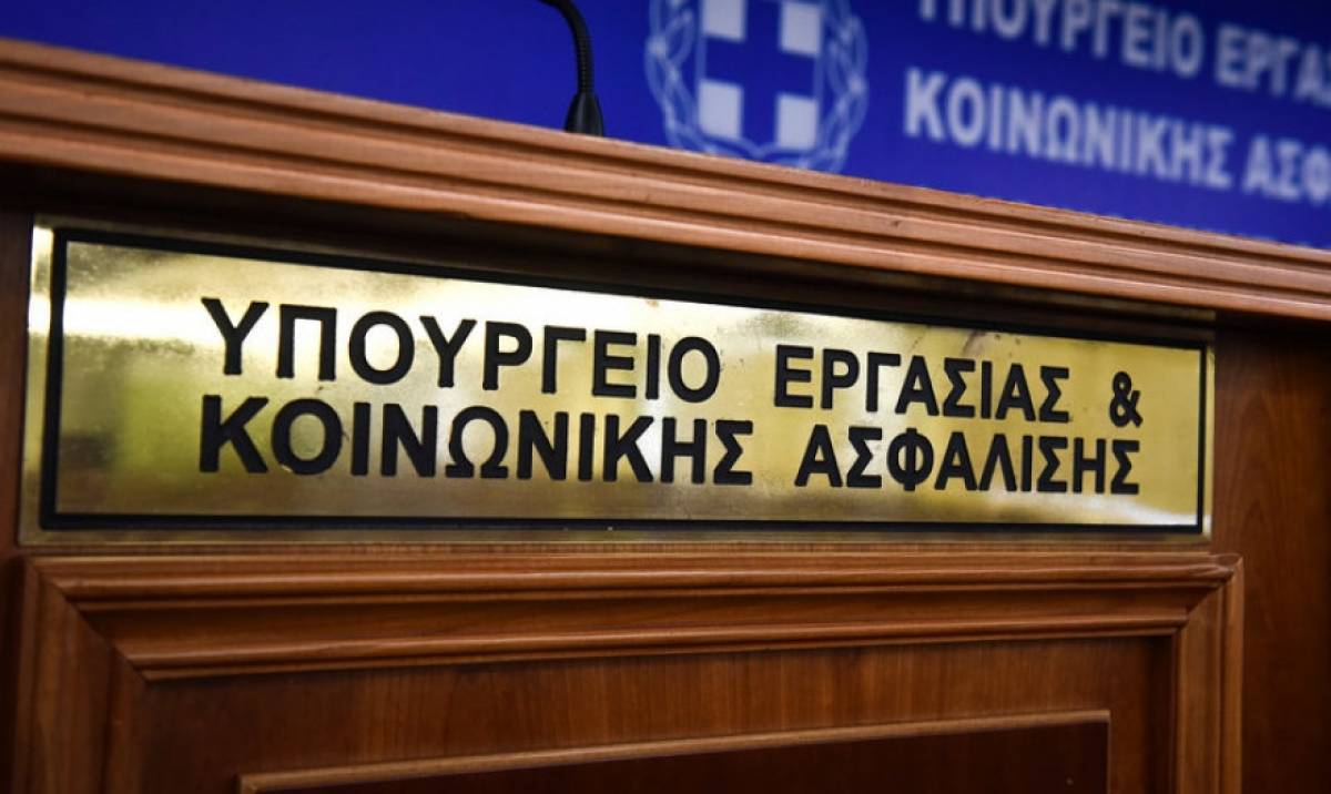 Διαβούλευση Υπ. Εργασίας για την αναβάθμιση της «ΕΡΓΑΝΗΣ»