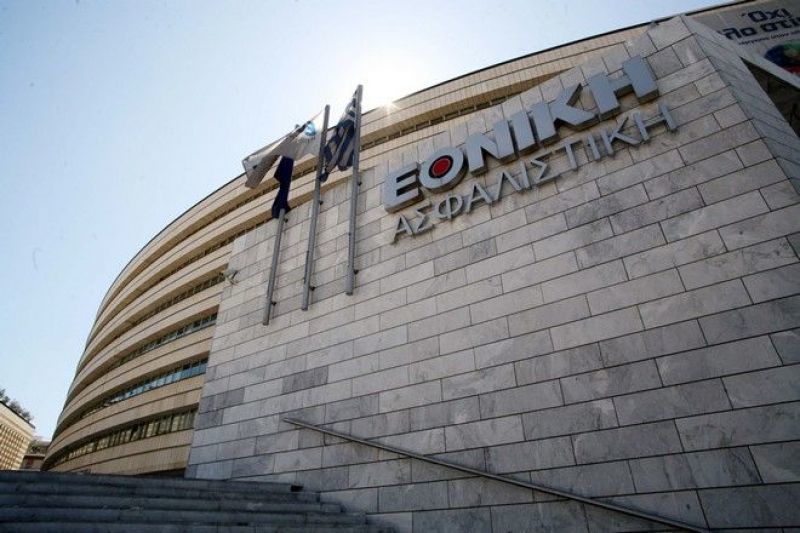 EXIN: Κατατέθηκε ο φάκελος για την Εθνική Ασφαλιστική στην ΤτΕ