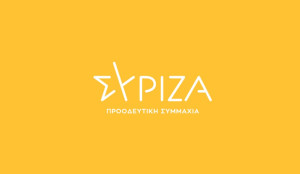 ΣΥΡΙΖΑ: Δημοκρατικές μεταρρυθμίσεις στη Θράκη απέναντι στην τουρκική επιρροή