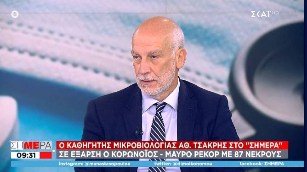 Τσακρής: Πολύ δύσκολος μήνας ο Δεκέμβριος- Πρόβλημα τα Χριστούγεννα