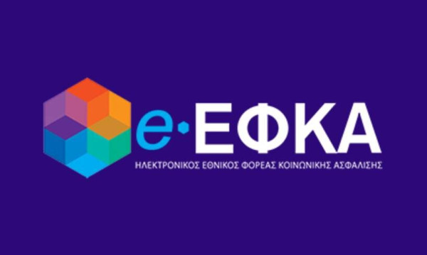 e-ΕΦΚΑ: Δεν δρομολογείται αλλαγή χρήσης των κινηματογράφων Αελλώ, Άστορ, Ιντεάλ