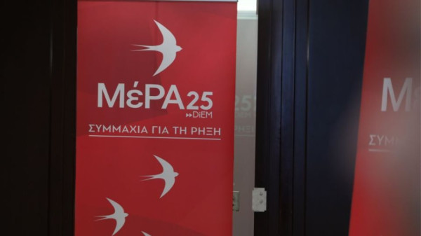 Πρόστιμο 15.900 ευρώ στο ΜέΡΑ25 για παράνομη αφισορύπανση