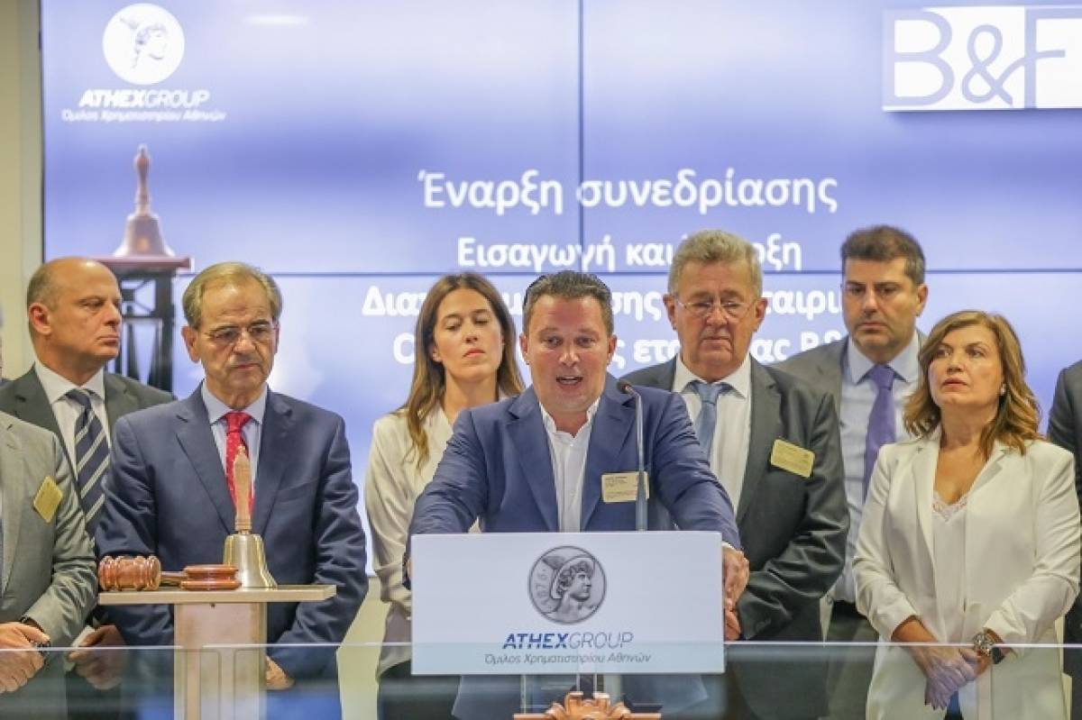 «Πρεμιέρα» για το εταιρικό ομόλογο της Β&amp;F στο Χρηματιστήριο Αθηνών