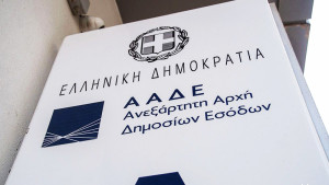 ΑΑΔΕ: Στα «δίχτυα» της Αρχής 8.300 εικονικά τιμολόγια αξίας €138 εκατ.