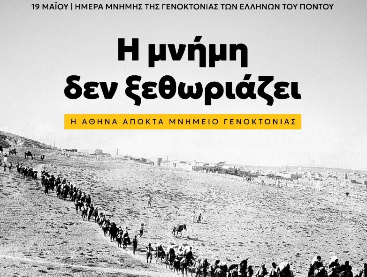 Δούκας: Η ιστορική μνήμη δεν θα σβήσει – Μνημείο για τη Γενοκτονία των Ποντίων στην Αθήνα