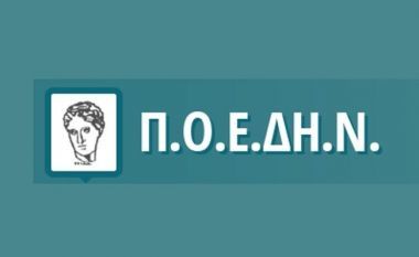 Απεργούν αύριο νοσοκομειακοί γιατροί και νοσηλευτές