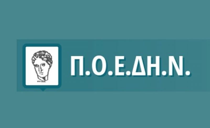 Απεργούν αύριο νοσοκομειακοί γιατροί και νοσηλευτές