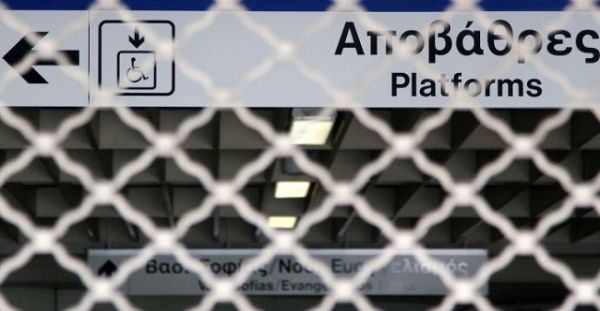 «Χειρόφρενο» στο μετρό σήμερα