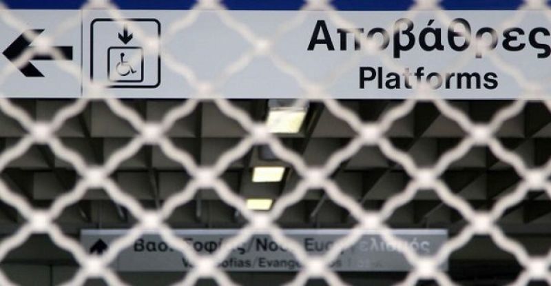 «Χειρόφρενο» στο μετρό σήμερα