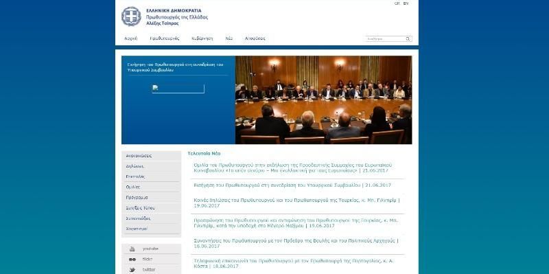 Η ΕΥΠ ερευνά την κυβερνοεπίθεση στην ιστοσελίδα του Πρωθυπουργού