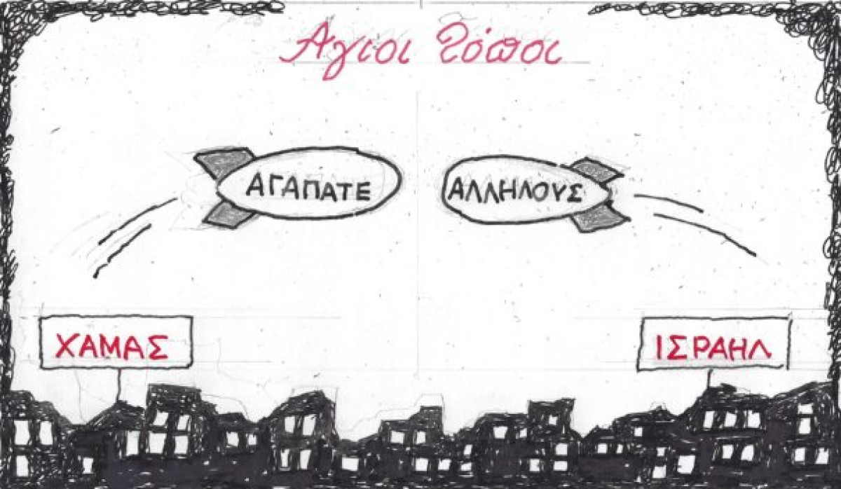 Άγιοι Τόποι