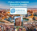 Αλματώδης αύξηση τουρισμού από τη Ρουμανία
