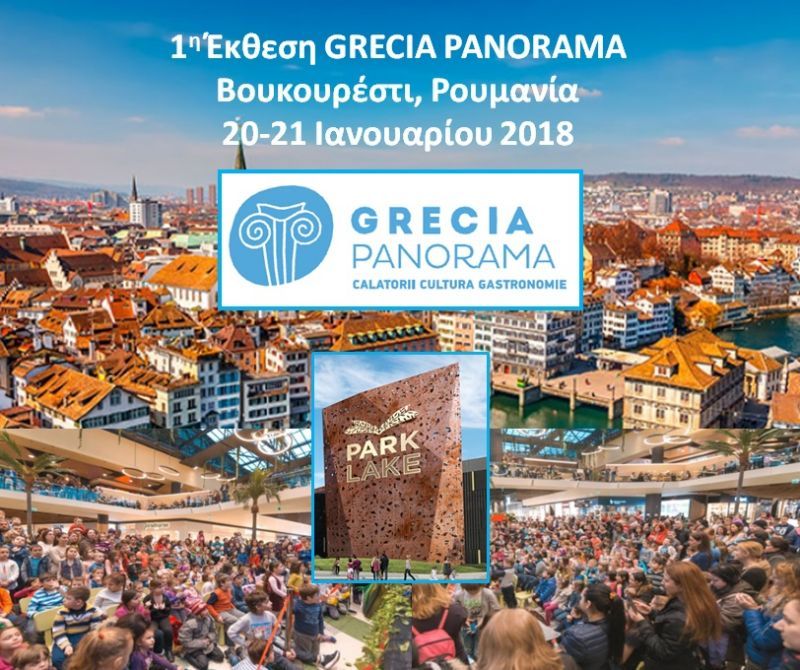Αλματώδης αύξηση τουρισμού από τη Ρουμανία