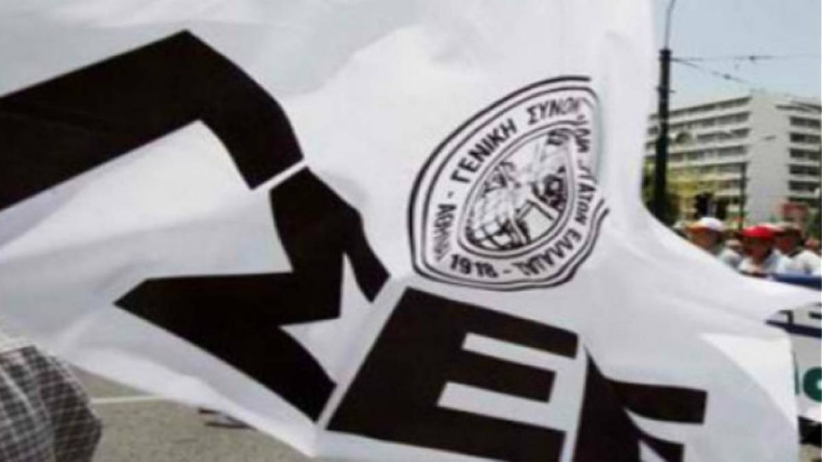 Στηρίζει την απεργία στον επισιτισμό-τουρισμό η ΓΣΕΕ