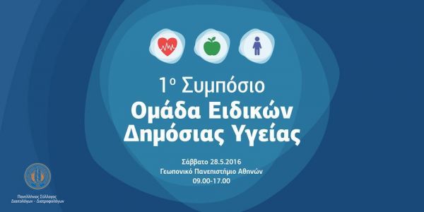 Η άσκηση και η σωστή διατροφή κλειδί για την υγεία