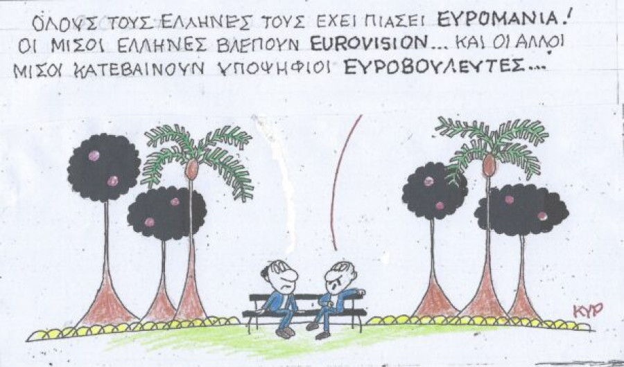 Euromania