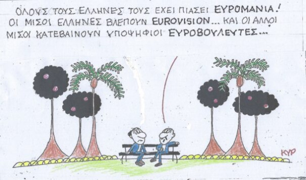 Euromania
