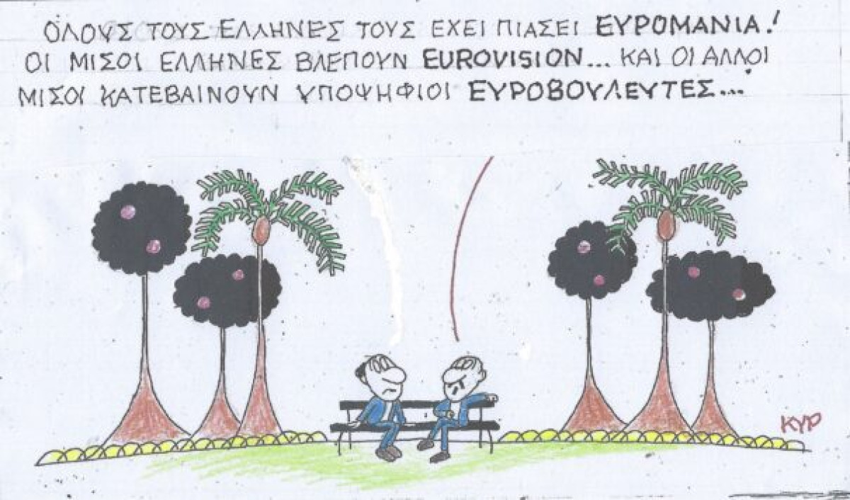 Euromania