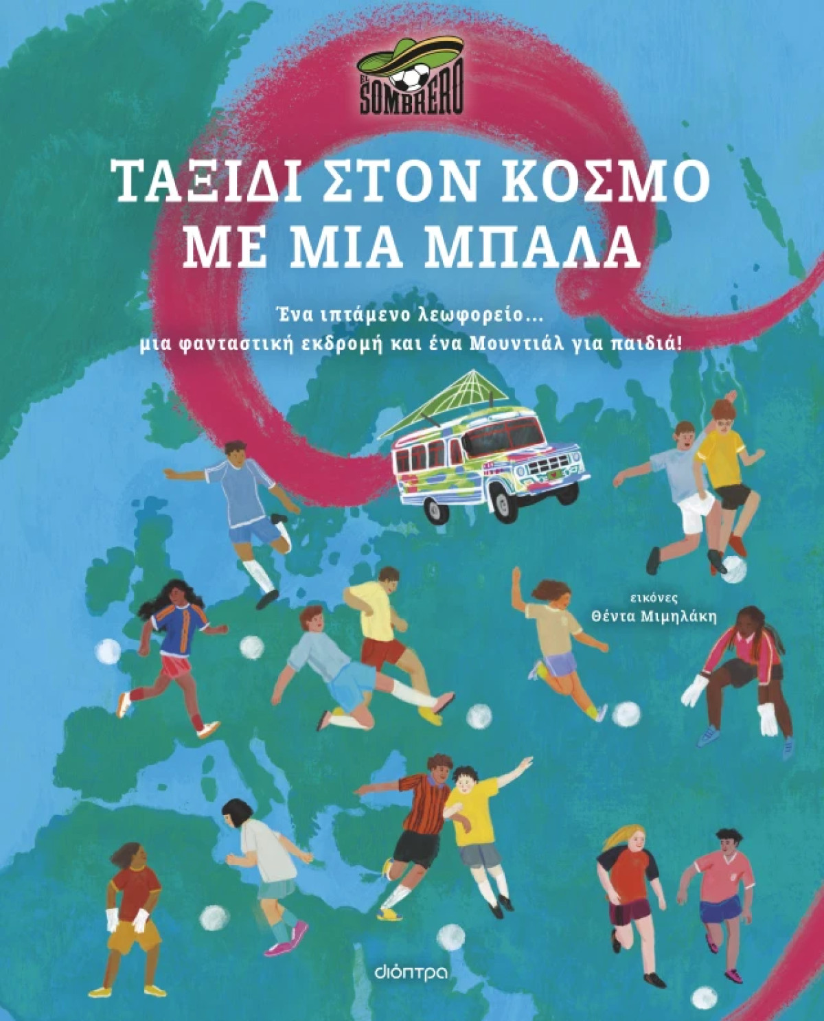 Το πρώτο βιβλίο για παιδιά από το «El Sombrero» είναι γεγονός