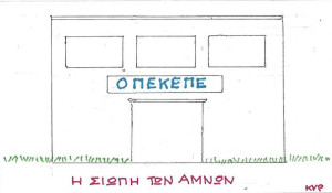 Η σιωπή των αμνών