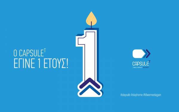 ΞΕΕ: Δέσμευση για στήριξη νεοφυών επιχειρήσεων τεχνολογίας του τουρισμού