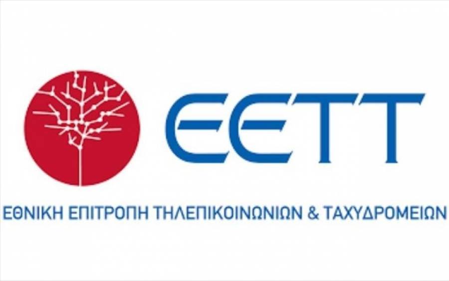 Καταχώρηση ονομάτων χώρου με κατάληξη .ελ
