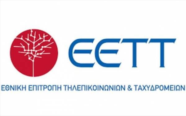 Καταχώρηση ονομάτων χώρου με κατάληξη .ελ