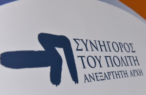 Συνήγορος του Πολίτη: Παρέμβαση προς ΕΣΡ και ΕΣΗΕΑ για τη δημοσιογραφική κάλυψη της 16χρονης Λόρας