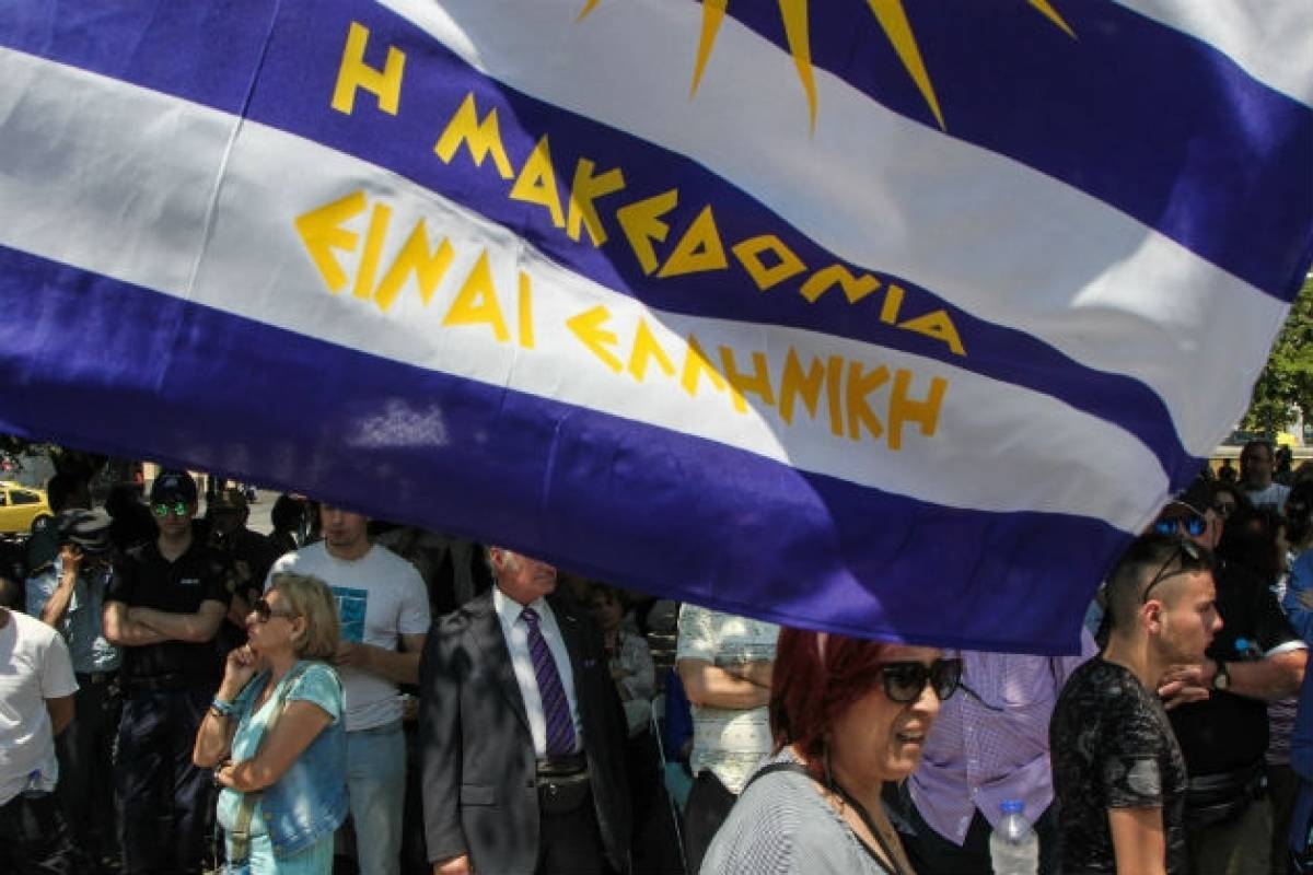 Χιλιάδες κόσμου στα συλλαλητήρια για την Μακεδονία