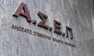 ΑΣΕΠ: 47.410 αιτήσεις συμμετοχής στον πανελλήνιο γραπτό διαγωνισμό