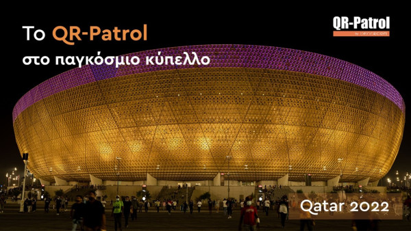 H ελληνική Terracom «ασφάλισε» το Μουντιάλ του Κατάρ