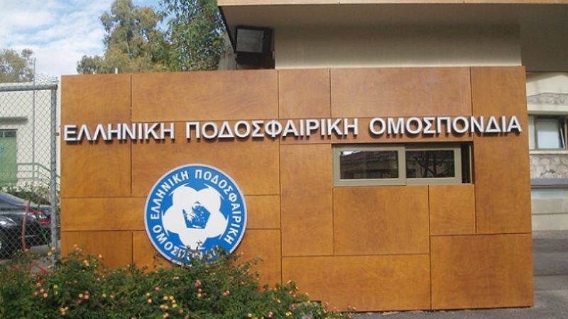 ΣτΕ: Νέα αναβολή της προσφυγής της ΕΠΟ για το κύπελλο Ελλάδος