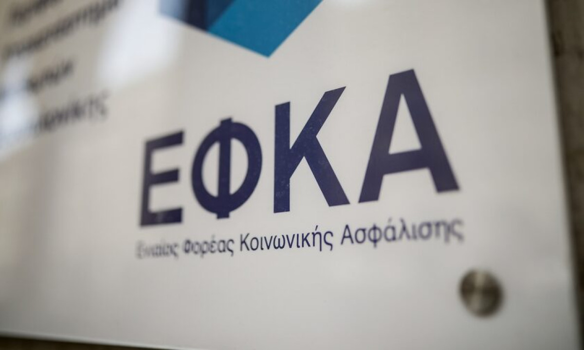 Ξεμπλοκάρει η παραχώρηση κτιρίου του ΕΦΚΑ στην «Κιβωτό του Κόσμου»