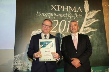 H HSBC διακρίθηκε στα επιχειρηματικά βραβεία του περιοδικού «Χρήμα»