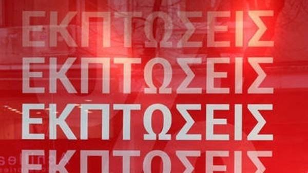 ΕΣΑ: «Χαμηλές πτήσεις» στις ενδιάμεσες εκπτώσεις