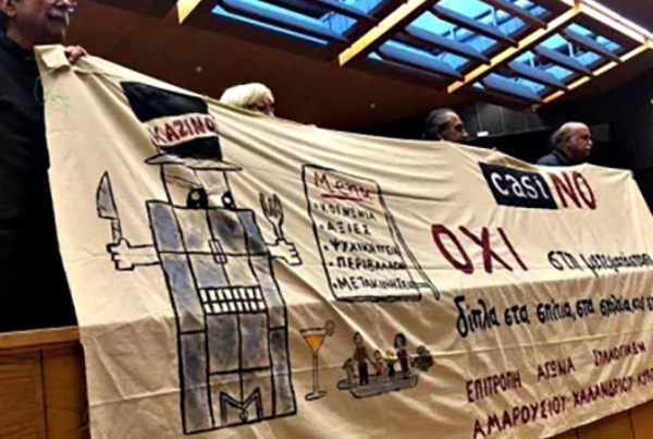 Καζίνο στο Μαρούσι: Νέα προσφυγή του Δήμου Χαλανδρίου στο ΣτΕ
