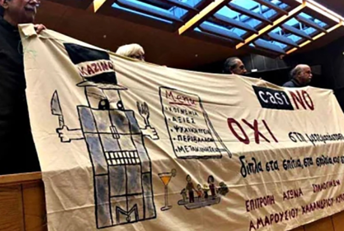 Καζίνο στο Μαρούσι: Νέα προσφυγή του Δήμου Χαλανδρίου στο ΣτΕ
