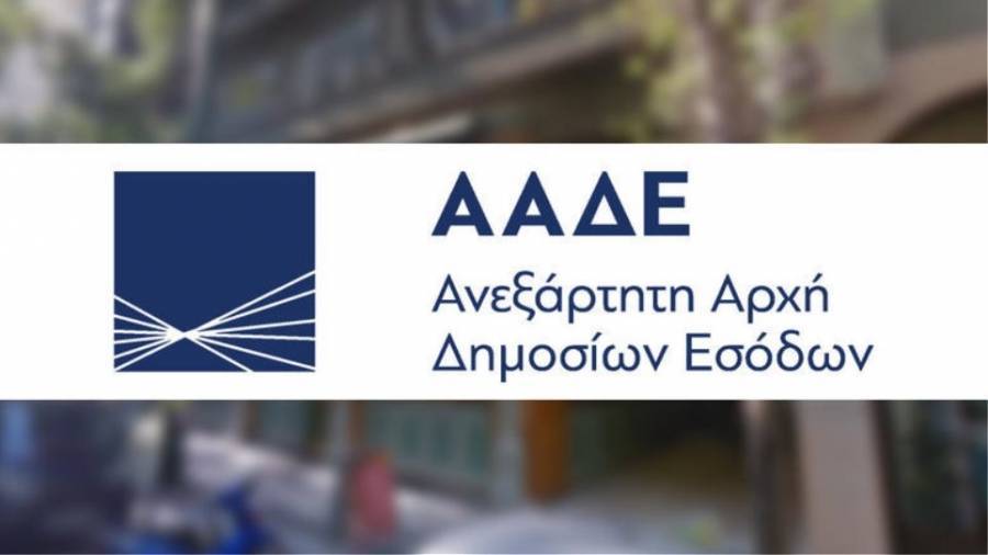 ΑΑΔΕ: Σύνδεση φορολογικού μητρώου με ΥΠΕΣ και Ελληνική Αστυνομία
