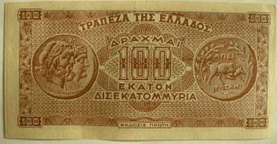 100 δισ. δραχμές: Το μεγαλύτερο σε ονομαστική αξία ελληνικό χαρτονόμισμα...ever