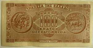 100 δισ. δραχμές: Το μεγαλύτερο σε ονομαστική αξία ελληνικό χαρτονόμισμα...ever
