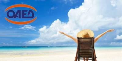 ΟΑΕΔ: Ενεργοποιήθηκαν 47.000 επιταγές κοινωνικού τουρισμού τον Αύγουστο
