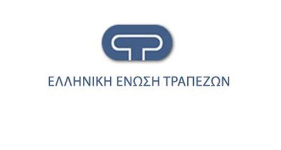 ΕΕΤ: Εφικτή η χρηματοπιστωτική εκπαίδευση σε απομακρυσμένες περιοχές της Ελλάδας